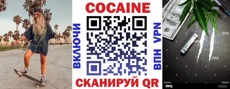 где можно купить наркотик  Николаевск  КОКАИН FishScale 