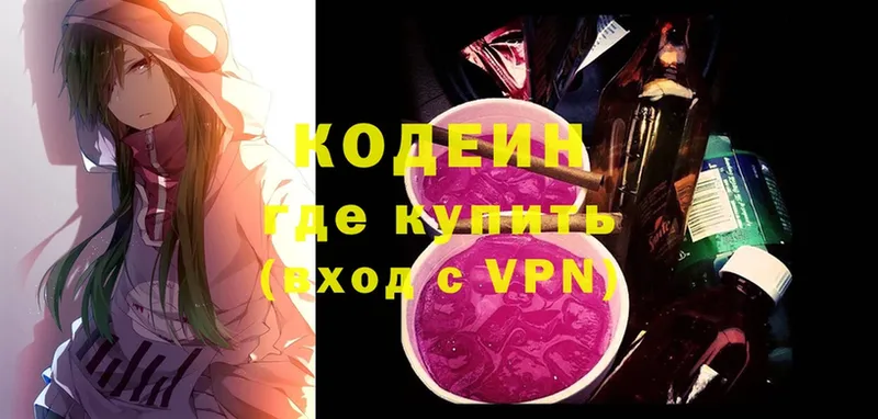 Кодеиновый сироп Lean Purple Drank  kraken зеркало  Николаевск 