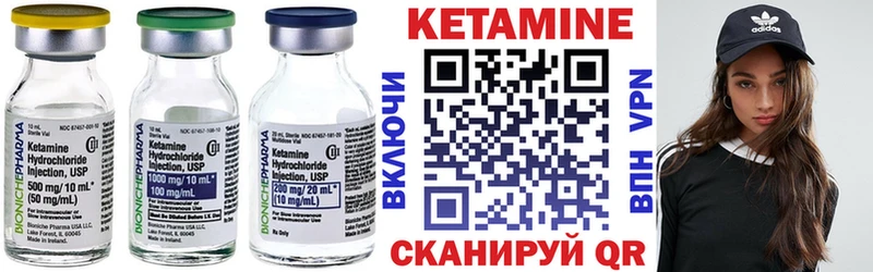 гидра как зайти  цены наркотик  Николаевск  Кетамин VHQ 