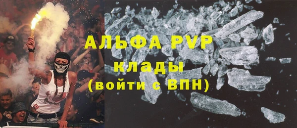 альфа пвп VHQ Осташков