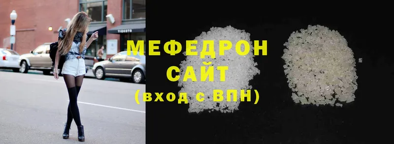 Мефедрон  Николаевск