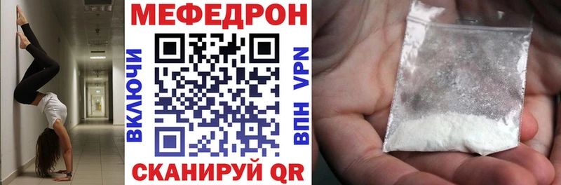 Меф мяу мяу блэк спрут Николаевск