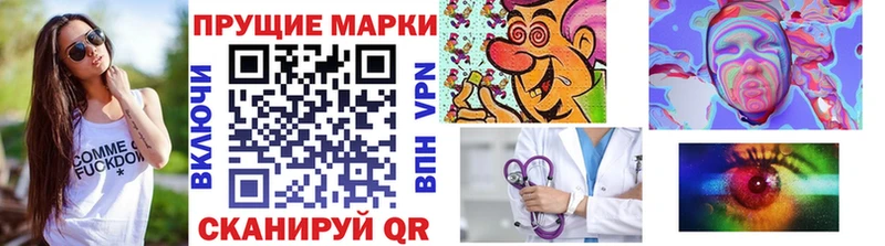 Наркотические марки 1500мкг Николаевск